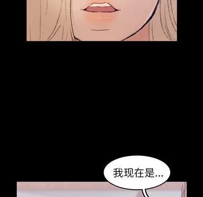 隐秘的邻居们 隐秘的邻居们 | 第5章 第44页