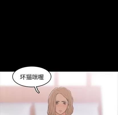 隐秘的邻居们 隐秘的邻居们 | 第5章 第46页