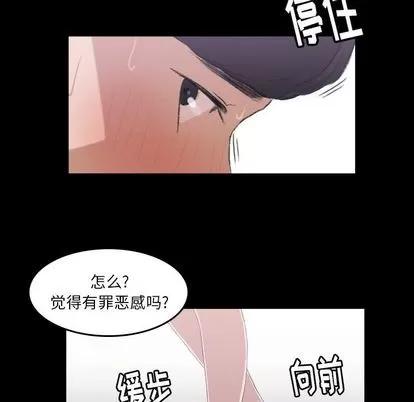 隐秘的邻居们 隐秘的邻居们 | 第5章 第49页
