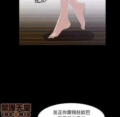 隐秘的邻居们 隐秘的邻居们 | 第5章 第50页