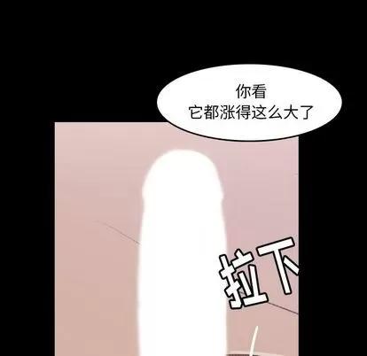 隐秘的邻居们 隐秘的邻居们 | 第5章 第53页