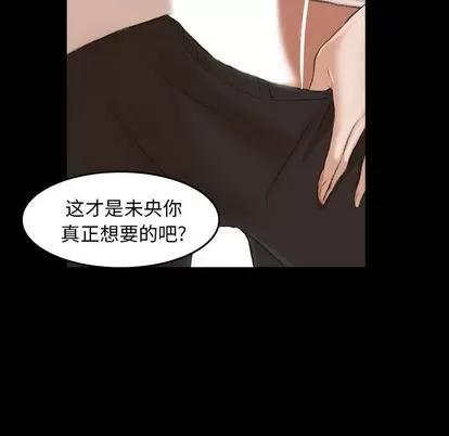 隐秘的邻居们 隐秘的邻居们 | 第5章 第54页