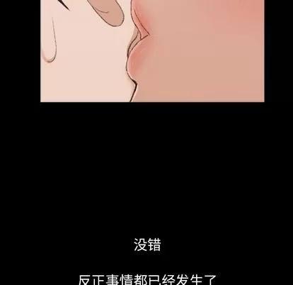 隐秘的邻居们 隐秘的邻居们 | 第5章 第57页