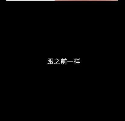 隐秘的邻居们 隐秘的邻居们 | 第5章 第59页