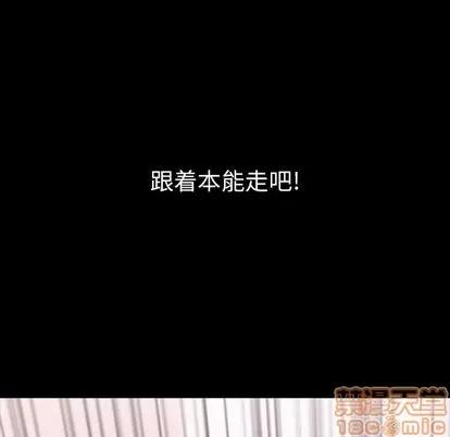 隐秘的邻居们 隐秘的邻居们 | 第5章 第60页