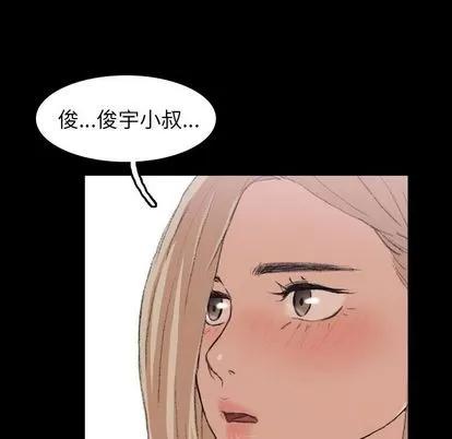 隐秘的邻居们 隐秘的邻居们 | 第5章 第64页