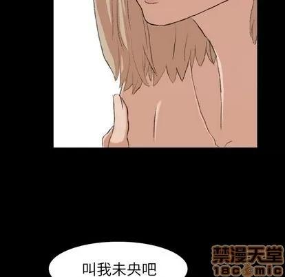 隐秘的邻居们 隐秘的邻居们 | 第5章 第65页