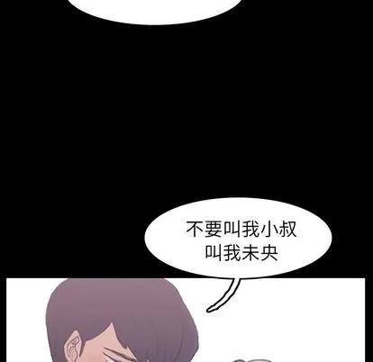 隐秘的邻居们 隐秘的邻居们 | 第5章 第66页