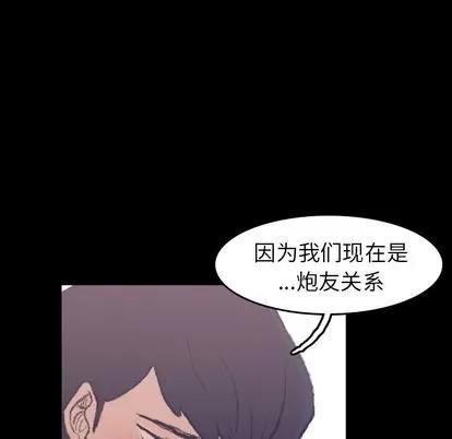 隐秘的邻居们 隐秘的邻居们 | 第5章 第68页