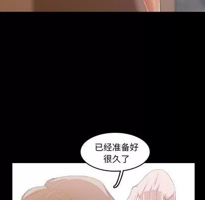 隐秘的邻居们 隐秘的邻居们 | 第5章 第78页