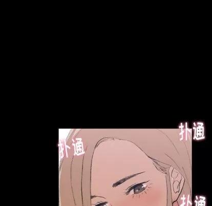 隐秘的邻居们 隐秘的邻居们 | 第5章 第84页