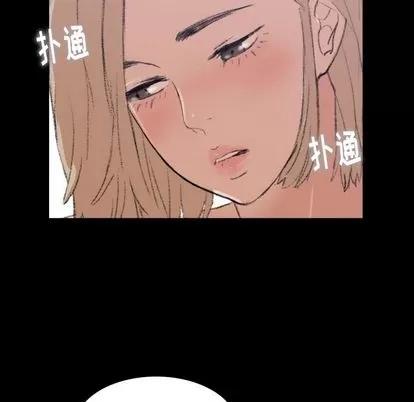 隐秘的邻居们 隐秘的邻居们 | 第5章 第86页