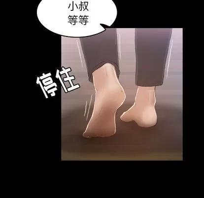 隐秘的邻居们 隐秘的邻居们 | 第5章 第87页