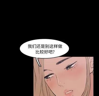 隐秘的邻居们 隐秘的邻居们 | 第5章 第88页