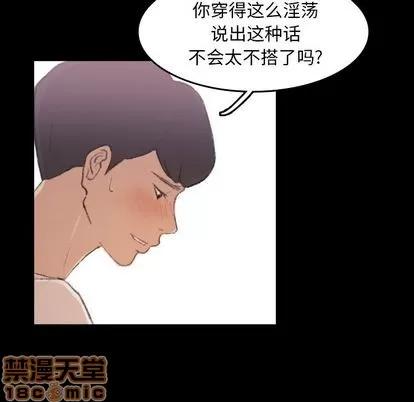 隐秘的邻居们 隐秘的邻居们 | 第5章 第90页