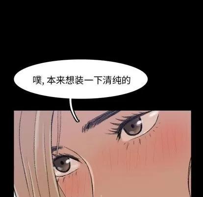 隐秘的邻居们 隐秘的邻居们 | 第5章 第93页