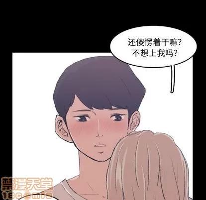 隐秘的邻居们 隐秘的邻居们 | 第5章 第95页