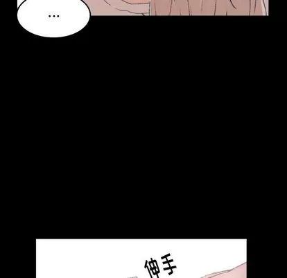 隐秘的邻居们 隐秘的邻居们 | 第5章 第96页