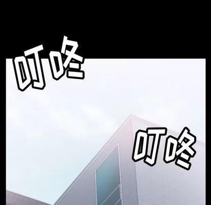 隐秘的邻居们 隐秘的邻居们 | 第5章 第99页
