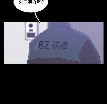 隐秘的邻居们 隐秘的邻居们 | 第5章 第102页