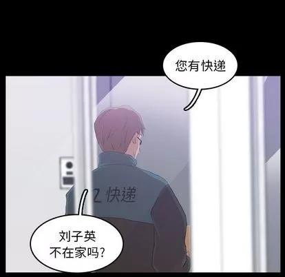 隐秘的邻居们 隐秘的邻居们 | 第5章 第103页