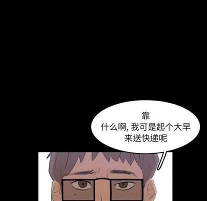 隐秘的邻居们 隐秘的邻居们 | 第5章 第104页