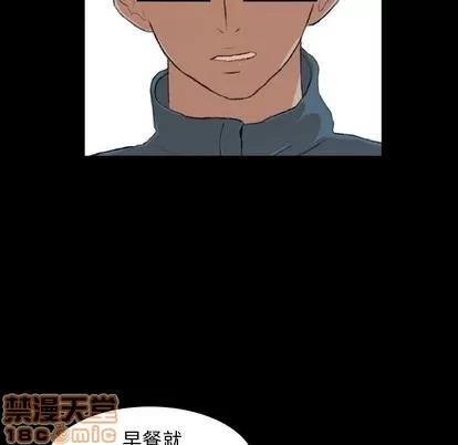 隐秘的邻居们 隐秘的邻居们 | 第5章 第105页