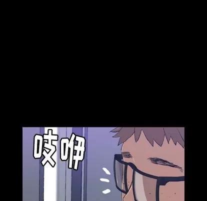 隐秘的邻居们 隐秘的邻居们 | 第5章 第107页