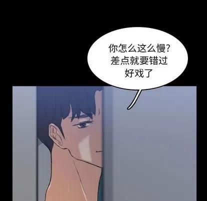 隐秘的邻居们 隐秘的邻居们 | 第5章 第109页