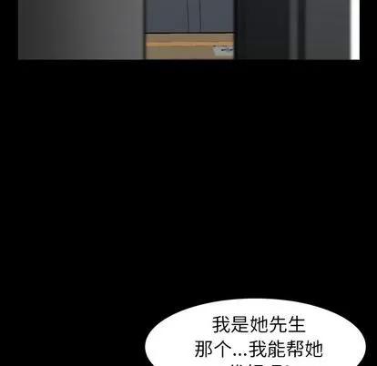 隐秘的邻居们 隐秘的邻居们 | 第5章 第112页