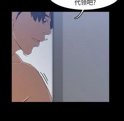 隐秘的邻居们 隐秘的邻居们 | 第5章 第113页