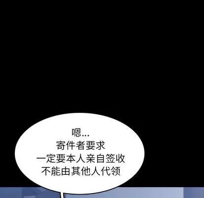 隐秘的邻居们 隐秘的邻居们 | 第5章 第114页