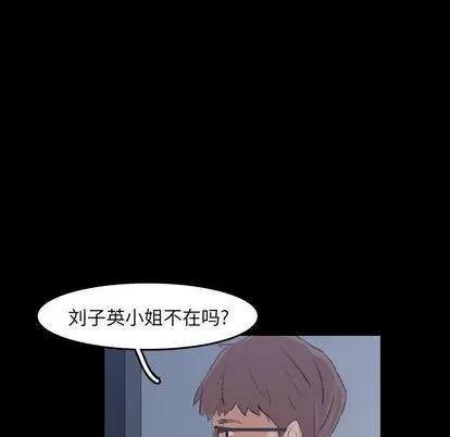 隐秘的邻居们 隐秘的邻居们 | 第5章 第116页
