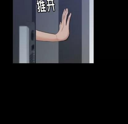隐秘的邻居们 隐秘的邻居们 | 第5章 第118页