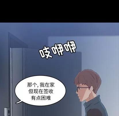 隐秘的邻居们 隐秘的邻居们 | 第5章 第119页
