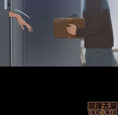 隐秘的邻居们 隐秘的邻居们 | 第5章 第120页
