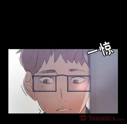 隐秘的邻居们 隐秘的邻居们 | 第5章 第121页