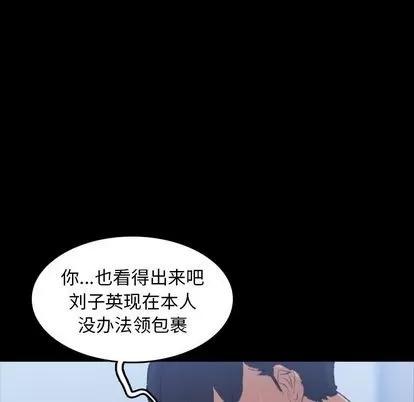 隐秘的邻居们 隐秘的邻居们 | 第5章 第123页