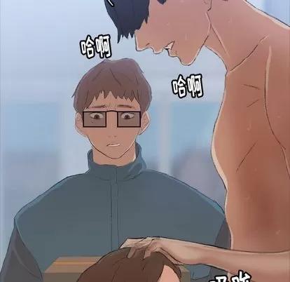 隐秘的邻居们 隐秘的邻居们 | 第5章 第124页