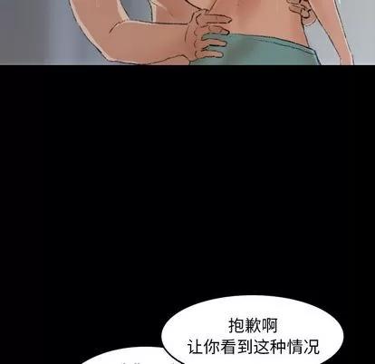 隐秘的邻居们 隐秘的邻居们 | 第5章 第136页