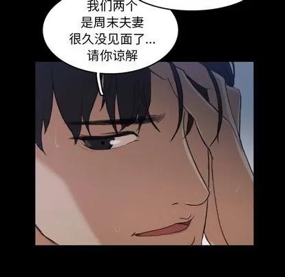 隐秘的邻居们 隐秘的邻居们 | 第5章 第137页
