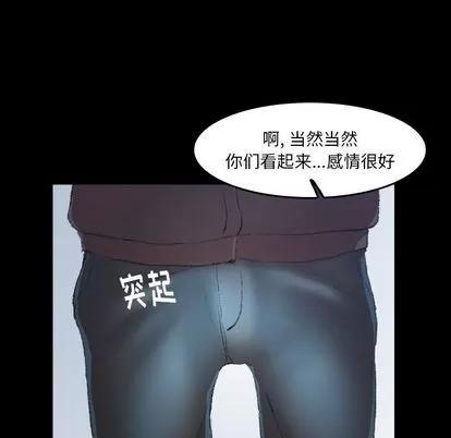 隐秘的邻居们 隐秘的邻居们 | 第5章 第139页