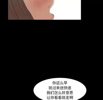 隐秘的邻居们 隐秘的邻居们 | 第5章 第144页