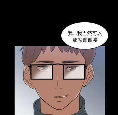 隐秘的邻居们 隐秘的邻居们 | 第5章 第148页