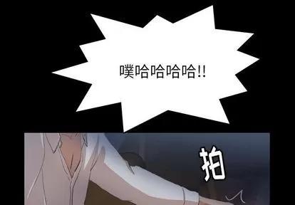 隐秘的邻居们 隐秘的邻居们 | 第6章 第4页