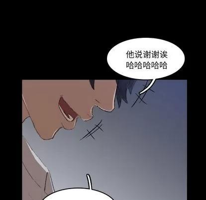 隐秘的邻居们 隐秘的邻居们 | 第6章 第6页
