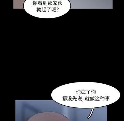 隐秘的邻居们 隐秘的邻居们 | 第6章 第7页