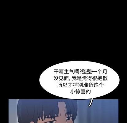 隐秘的邻居们 隐秘的邻居们 | 第6章 第9页