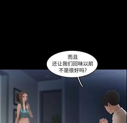 隐秘的邻居们 隐秘的邻居们 | 第6章 第11页