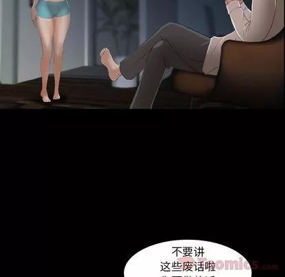 隐秘的邻居们 隐秘的邻居们 | 第6章 第12页